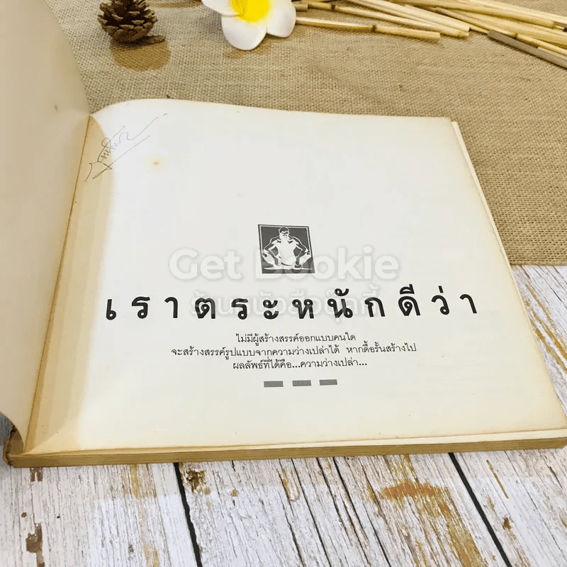 Design 3 Work For Working: Magazine รูปที่ 5