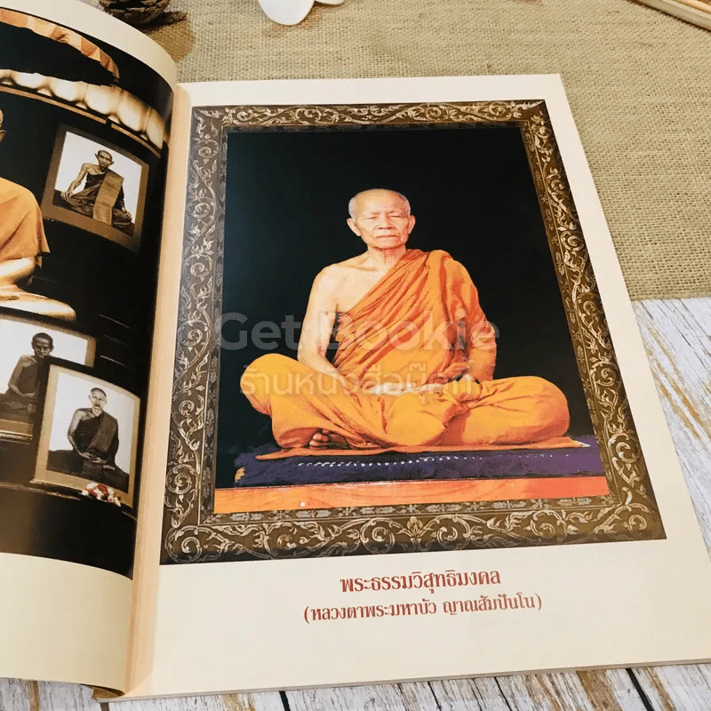 พระราชทานเพลิงถวายแก่สรีระสังขาร พระธรรมวิสุทธิมงคล (หลวงตาพระมหาบัว ญาณสัมปันโน) รูปที่ 6