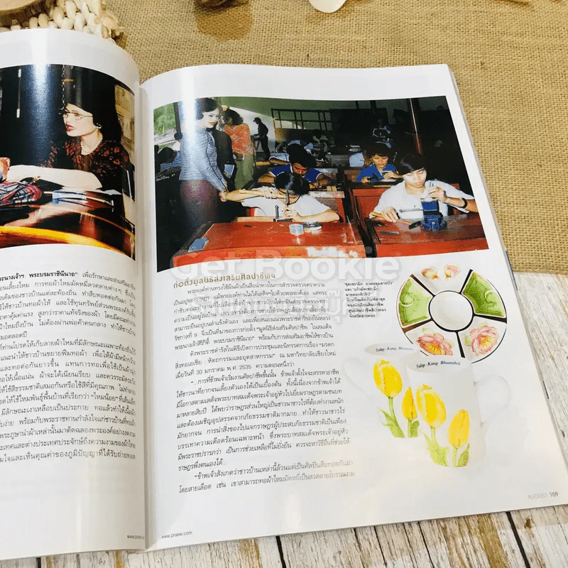 แพรว ปีที่ 38 ฉบับที่ 911 รูปที่ 22