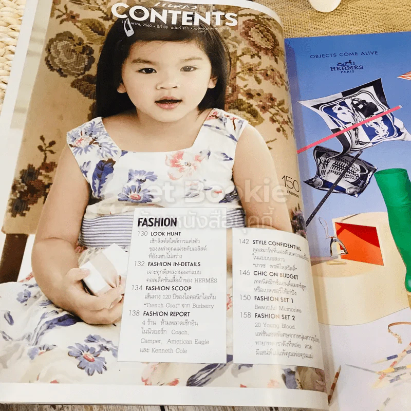 แพรว ปีที่ 38 ฉบับที่ 911 รูปที่ 5