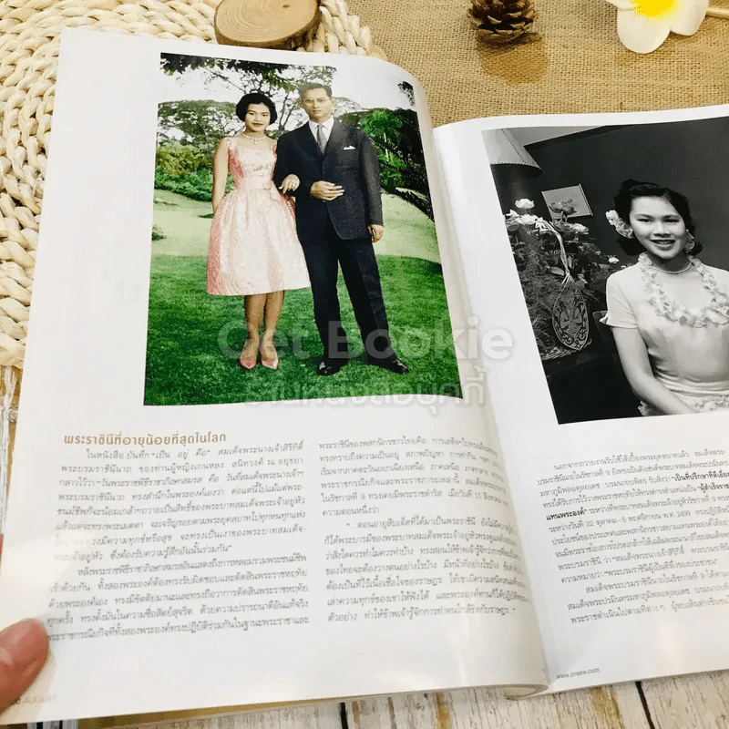 แพรว ปีที่ 38 ฉบับที่ 911 รูปที่ 11