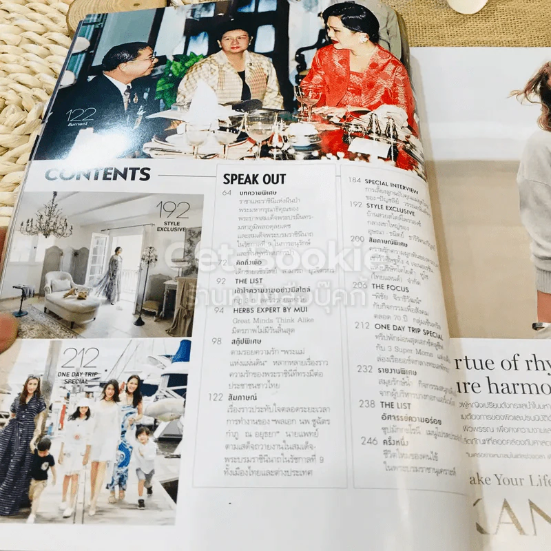 แพรว ปีที่ 38 ฉบับที่ 911 รูปที่ 7