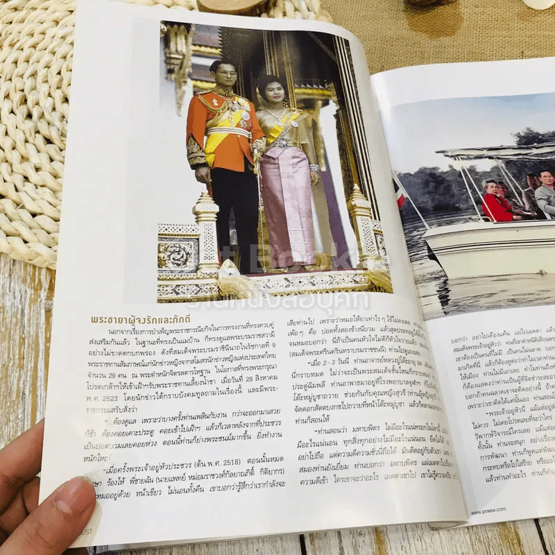 แพรว ปีที่ 38 ฉบับที่ 911 รูปที่ 13