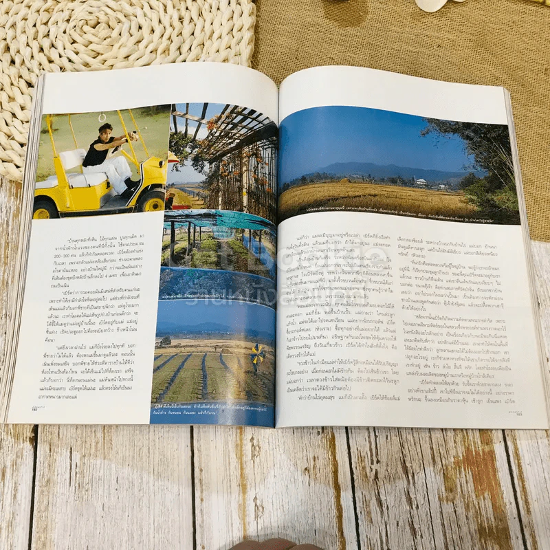 แพรว ปีที่ 23 ฉบับที่ 538 พ.ศ.2545 รูปที่ 19