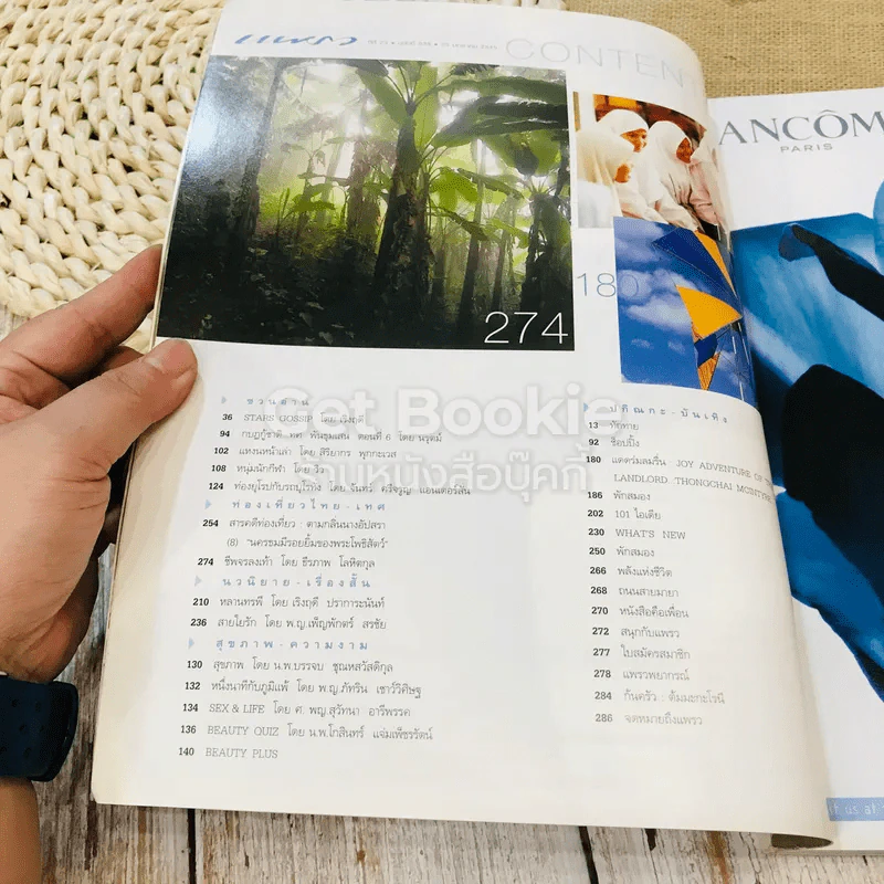 แพรว ปีที่ 23 ฉบับที่ 538 พ.ศ.2545 รูปที่ 6