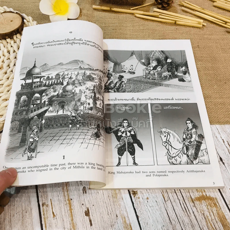 พระมหาชนก ฉบับการ์ตูน ขาว-ดำ รูปที่ 10