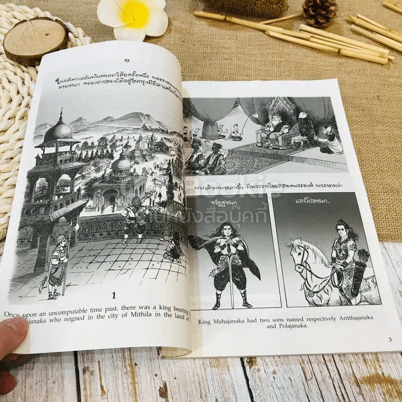 พระมหาชนก ฉบับการ์ตูน ขาว-ดำ รูปที่ 8