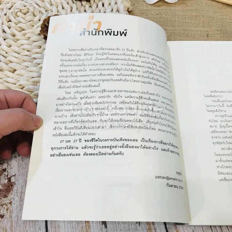 Born 2 Love U ใหม่เจริญปุระ รูปที่ 8