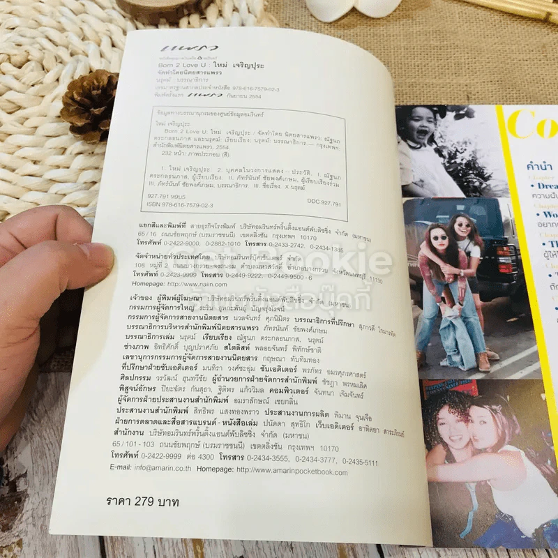 Born 2 Love U ใหม่เจริญปุระ รูปที่ 4