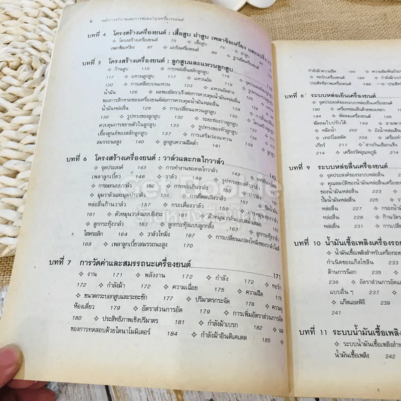 หลักการทำงานและการซ่อมบำรุง เครื่องรถยนต์ รูปที่ 6