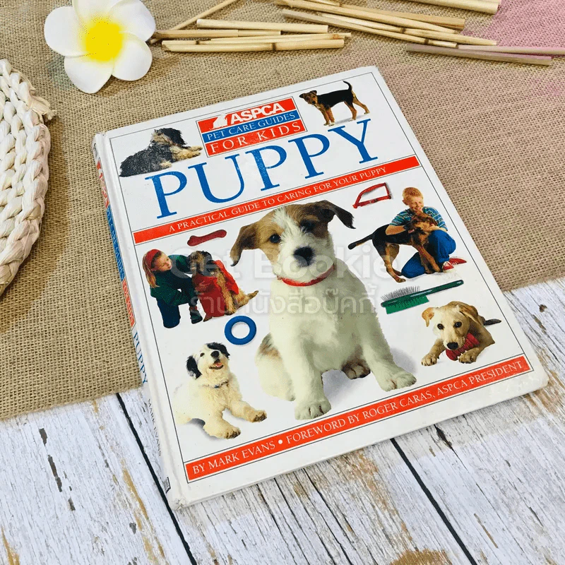 Pet Care Guides For Kids PUPPY รูปที่ 1
