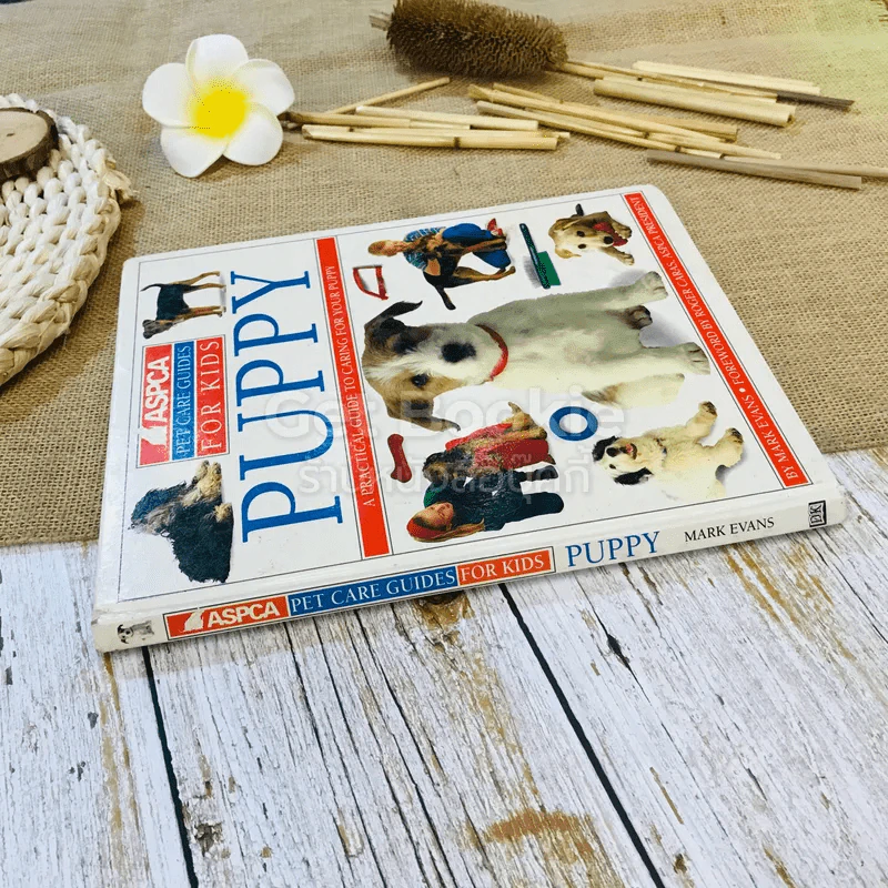 Pet Care Guides For Kids PUPPY รูปที่ 2