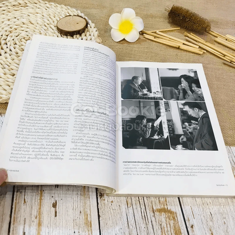 Chihiro Yokoyama Barista Book เส้นทางสู่สุดยอดนักชงกาแฟ รูปที่ 13
