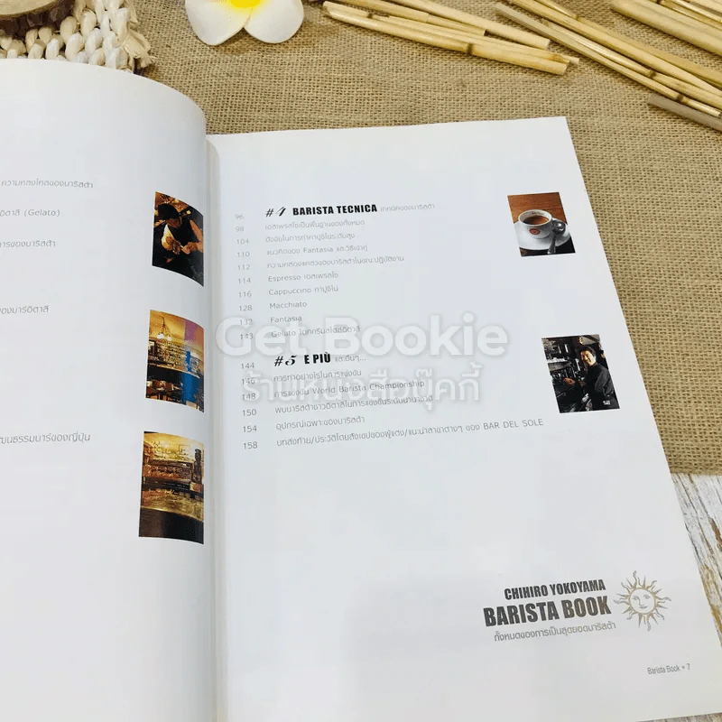 Chihiro Yokoyama Barista Book เส้นทางสู่สุดยอดนักชงกาแฟ รูปที่ 9