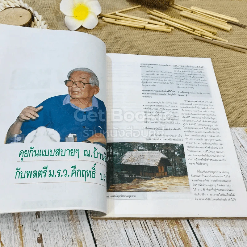 เกร็ดชีวิต 81 ปี คึกฤทธิ์ ปราโมช รูปที่ 6