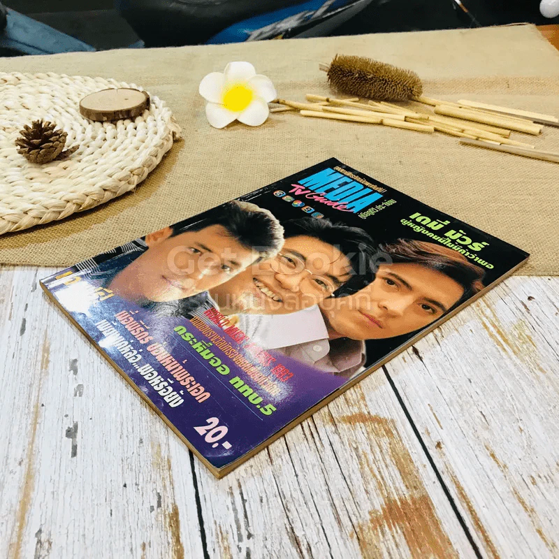Media TV. Guide ปีที่ 2 ฉบับที่ 14 ส.ค.2536 รูปที่ 3