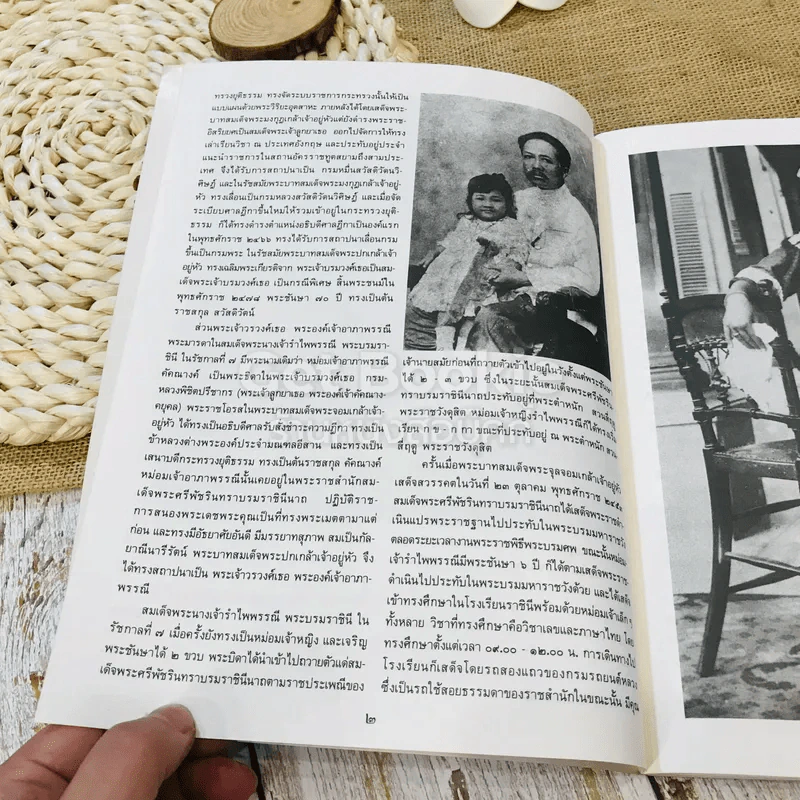 พระราชประวัติสมเด็จพระนางเจ้ารำไพพรรณี พระบรมราชินี ในรัชกาลที่ 7 รูปที่ 9
