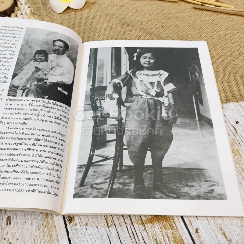 พระราชประวัติสมเด็จพระนางเจ้ารำไพพรรณี พระบรมราชินี ในรัชกาลที่ 7 รูปที่ 10