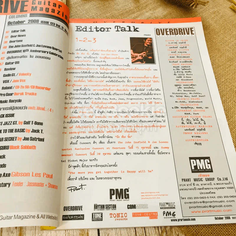 Overdrive Guitar Magazine Issue 123 รูปที่ 5