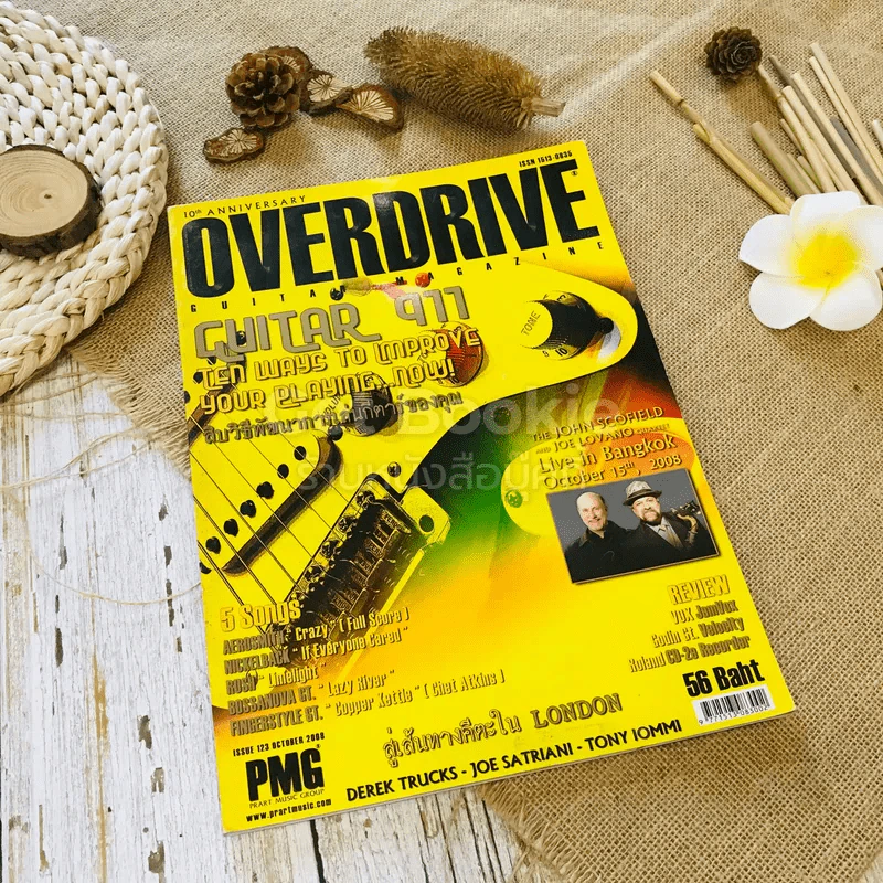 Overdrive Guitar Magazine Issue 123 รูปที่ 1