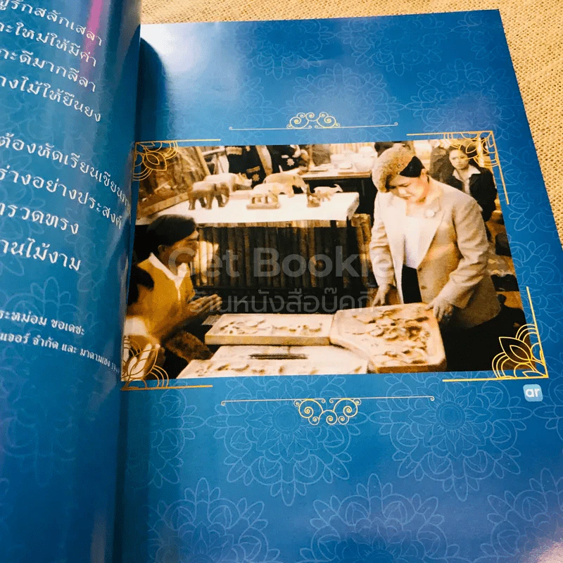 ดิฉัน ส.ค.2560 รูปที่ 17
