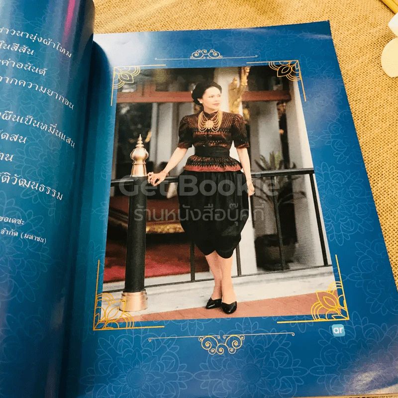 ดิฉัน ส.ค.2560 รูปที่ 11