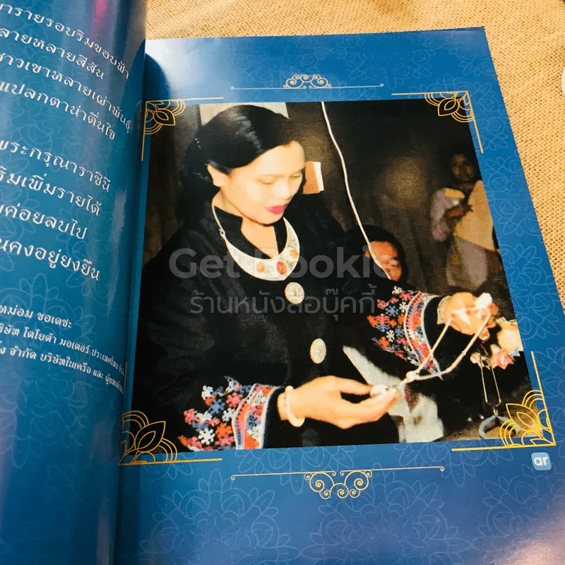 ดิฉัน ส.ค.2560 รูปที่ 15