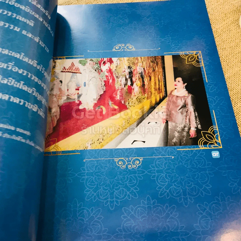 ดิฉัน ส.ค.2560 รูปที่ 18