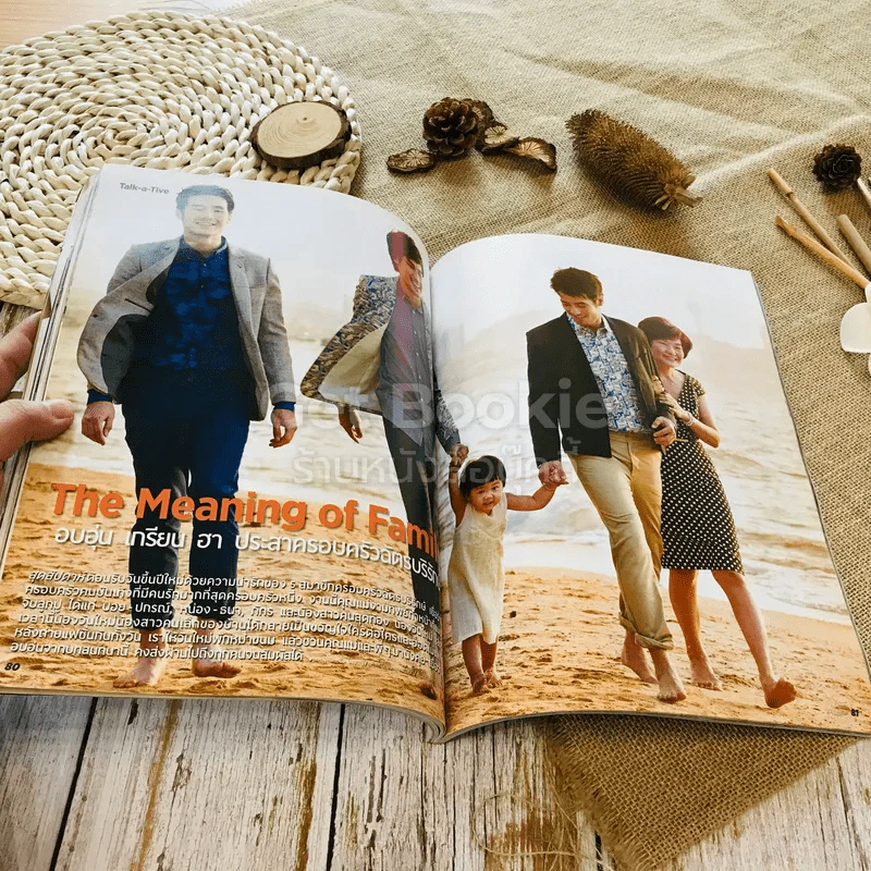 สุดสัปดาห์ The meaning of family อบอุ่น เกรียน ฮา ประสา ฉัตรบริรักษ์ รูปที่ 6