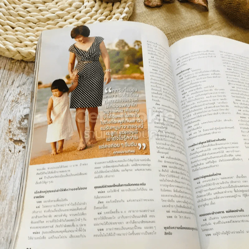 สุดสัปดาห์ The meaning of family อบอุ่น เกรียน ฮา ประสา ฉัตรบริรักษ์ รูปที่ 8
