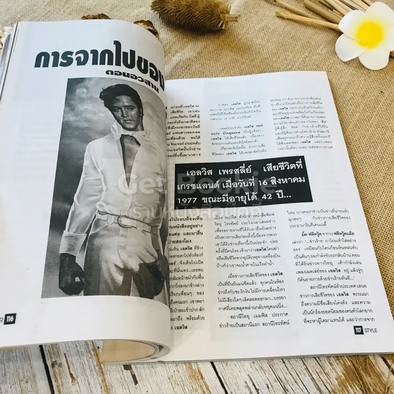 STAR & STYLE ปักษ์หลัง ต.ค.2536 รูปที่ 11