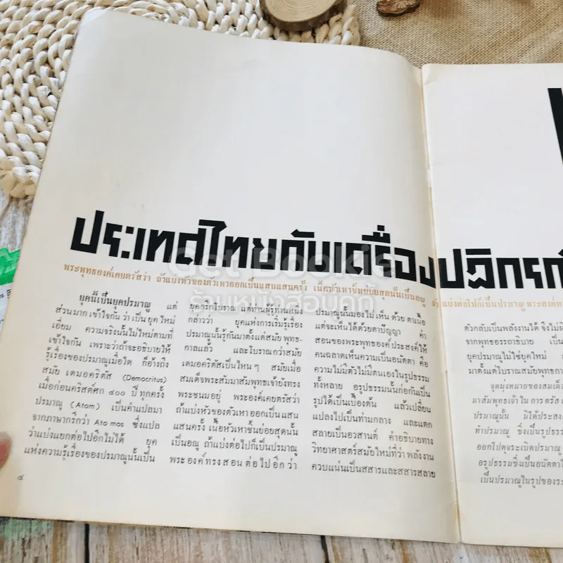 ถ้ำรูปเขาเขียว มิ.ย.2505 รูปที่ 4