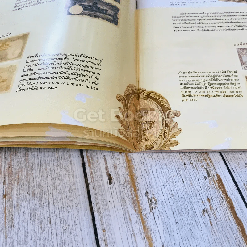 รอบรู้เรื่องธนบัตรไทย รูปที่ 12