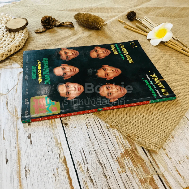 ทีวีพูล ฉบับที่ 127 พ.ย.2535 รูปที่ 2