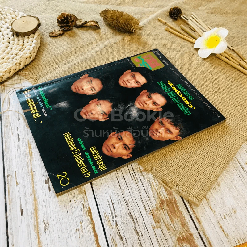 ทีวีพูล ฉบับที่ 127 พ.ย.2535 รูปที่ 3