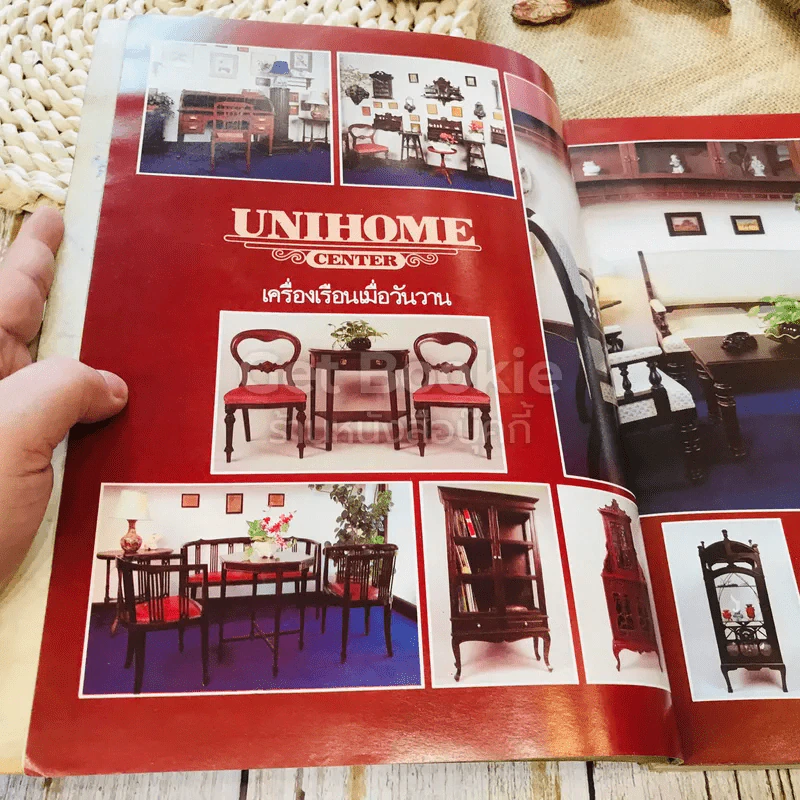 คู่มือเครื่องเรือน บ้านและสวน ฉบับพิเศษ รูปที่ 4