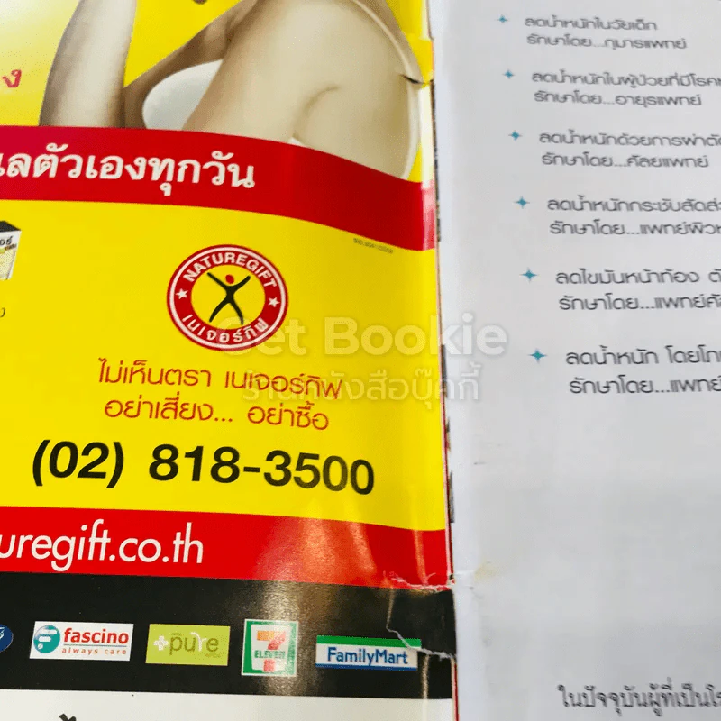คู่สร้างคู่สม 1-10 มิ.ย.2553 รูปที่ 5