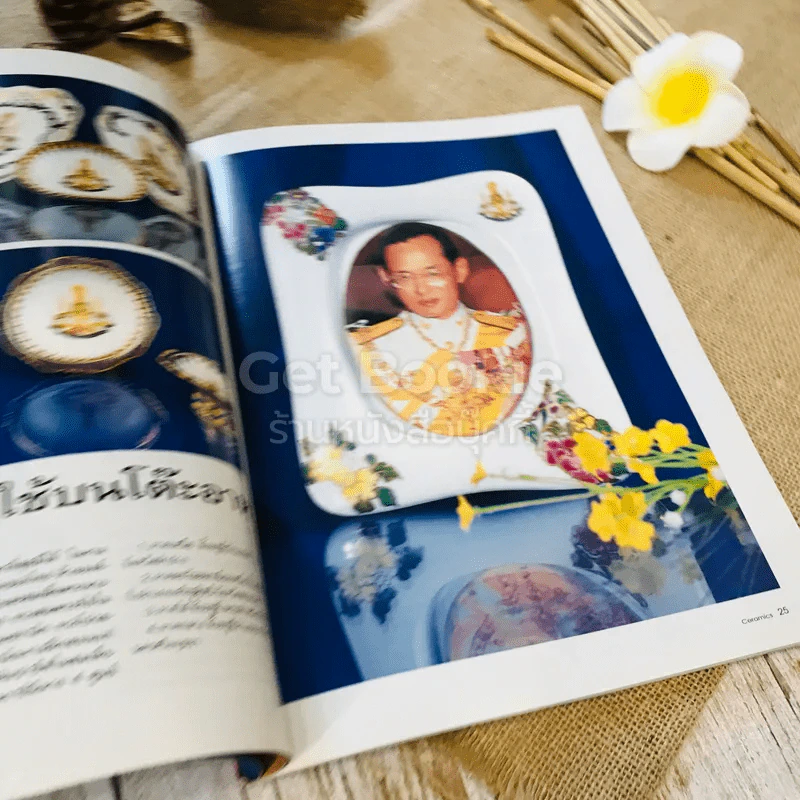 เซรามิกส์ ปีที่ 2 ฉบับที่ 6 รูปที่ 6