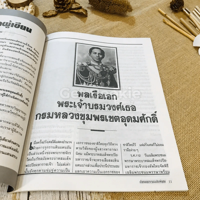 กำหนดกรรม เจ้าชีวิต บิดาแห่งทัพเรือ กรมหลวงชุมพรเชตอุดมศักดิ์ รูปที่ 13