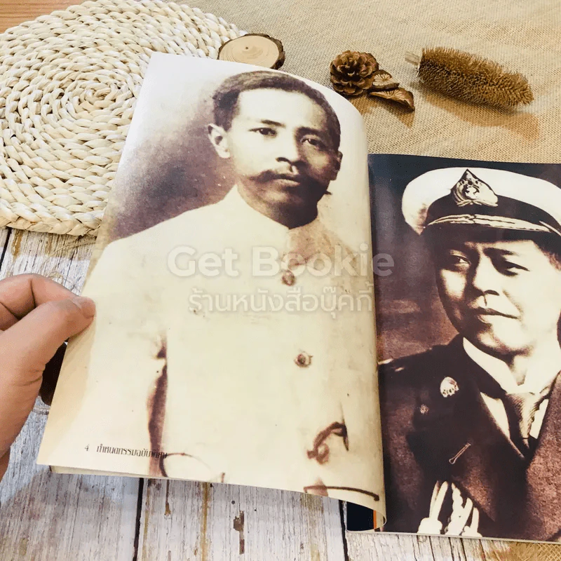 กำหนดกรรม เจ้าชีวิต บิดาแห่งทัพเรือ กรมหลวงชุมพรเชตอุดมศักดิ์ รูปที่ 6
