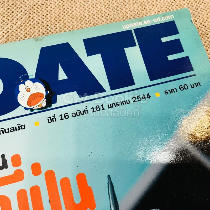 Update ปีที่ 16 ฉบับที่ 161 ม.ค.2544 รูปที่ 4