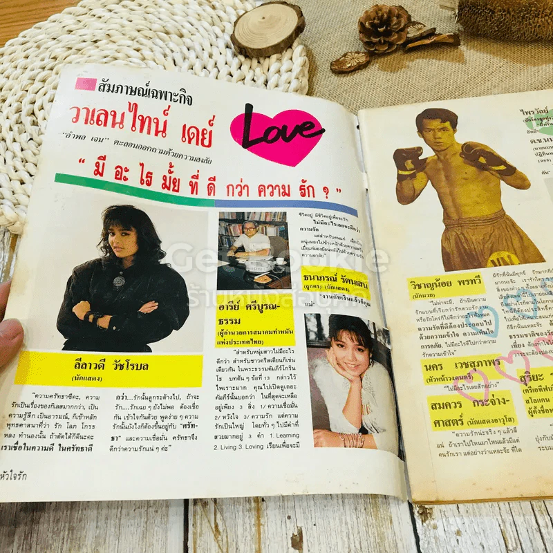 หัวใจรัก ฉบับที่ 51 รูปที่ 3