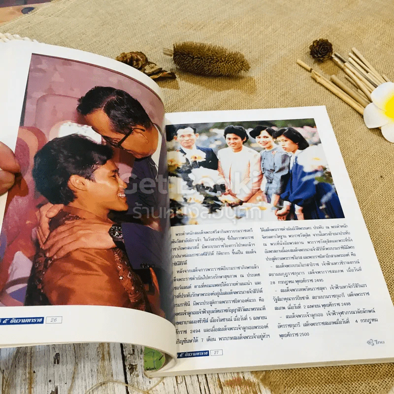 5 ธันวามหาราช โครงการพระราชดำริการจราจร รูปที่ 14