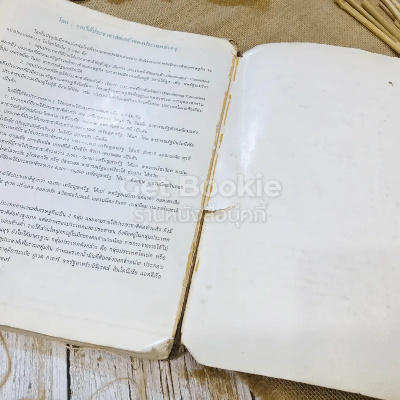 ATLAS หนังสือแผนที่ภูมิศาสตร์-ประวัติศาสตร์ ชั้นม.ต้น รูปที่ 16