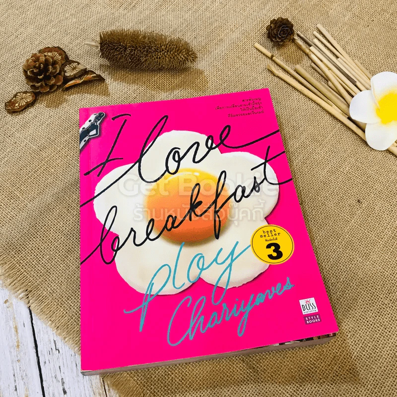 I Love Breakfast  ploy chariyaves q รูปที่ 1