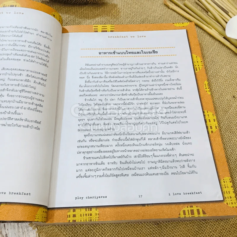 I Love Breakfast  ploy chariyaves q รูปที่ 15
