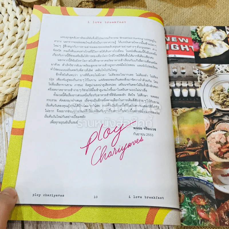 I Love Breakfast  ploy chariyaves q รูปที่ 10