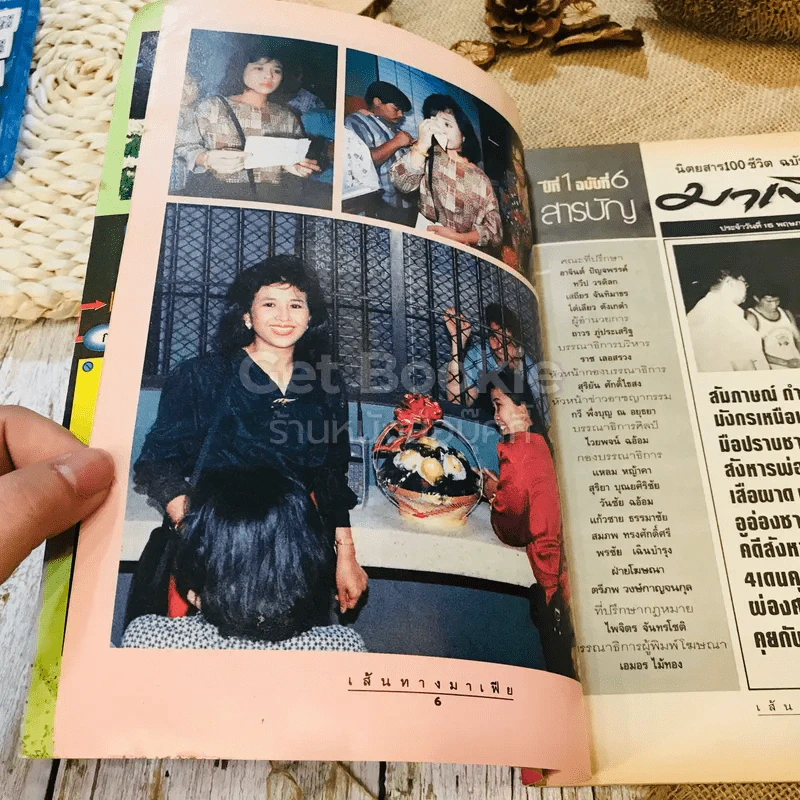 นิตยสาร 100 ชีวิตบนเส้นทางมาเฟีย ฉบับที่ 6 มังกรเหนือมังกร รูปที่ 5
