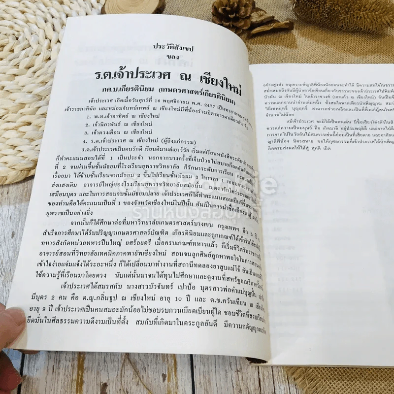 ชำแหละ กฎแห่งกรรม คู่มือดูกรรมเก่าในอดีตชาติ รูปที่ 7