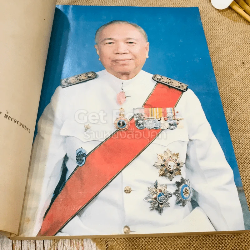 อนุสรณ์เนื่องในงานพระราชทานเพลิงศพ ศาสตราจารย์นายแพทย์ฝน แสงสิงแก้ว รูปที่ 9